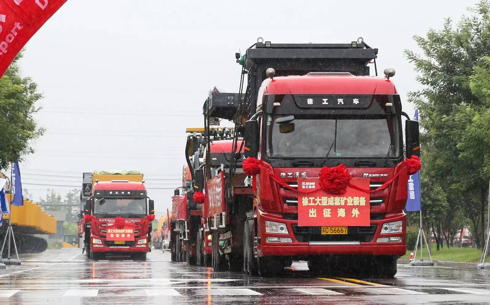 徐工集團(tuán)大型成套礦業(yè)裝備揚(yáng)帆出海，以智能化與清潔化重塑全球礦業(yè)新格局